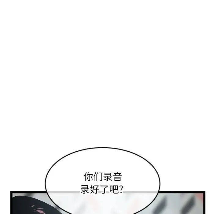深夜网吧第24话