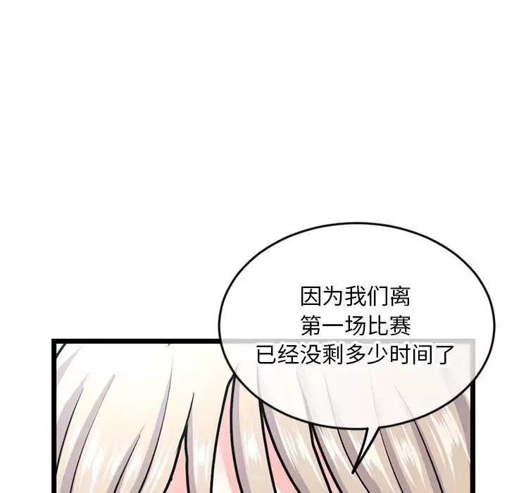 深夜網吧第24話
