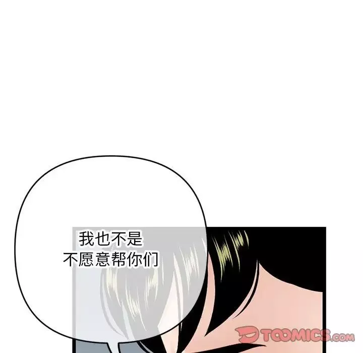 深夜網吧第24話