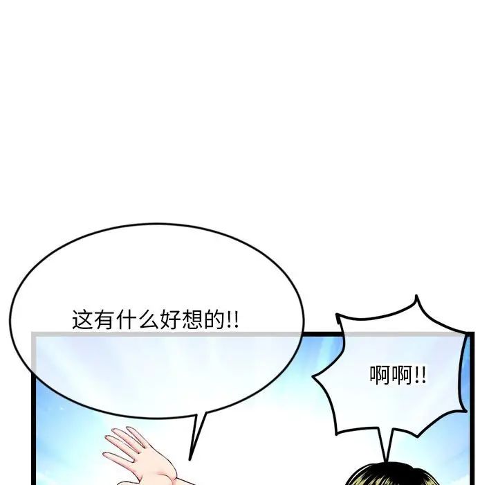 深夜网吧第24话