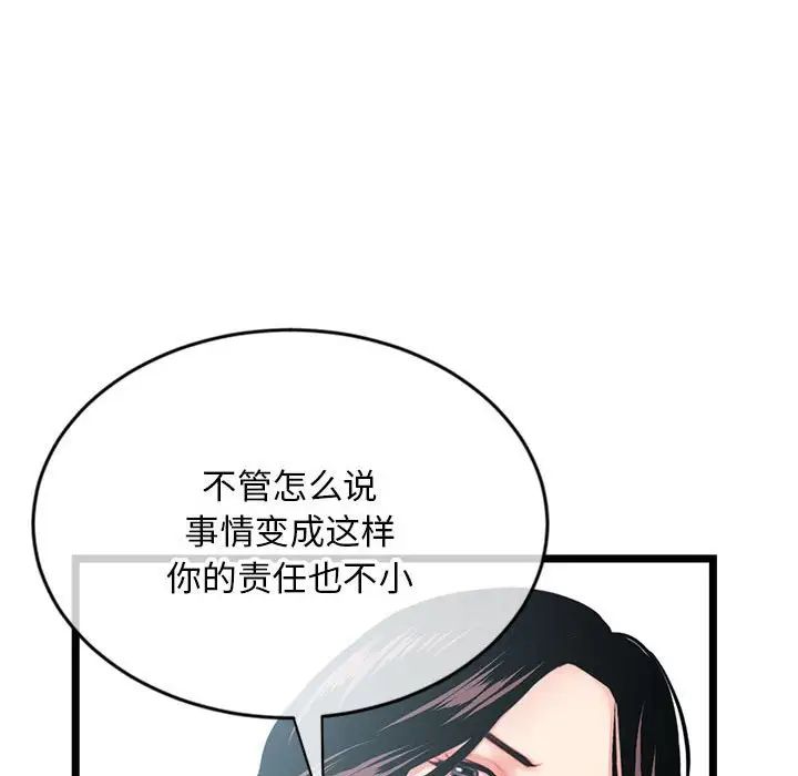 深夜网吧第24话