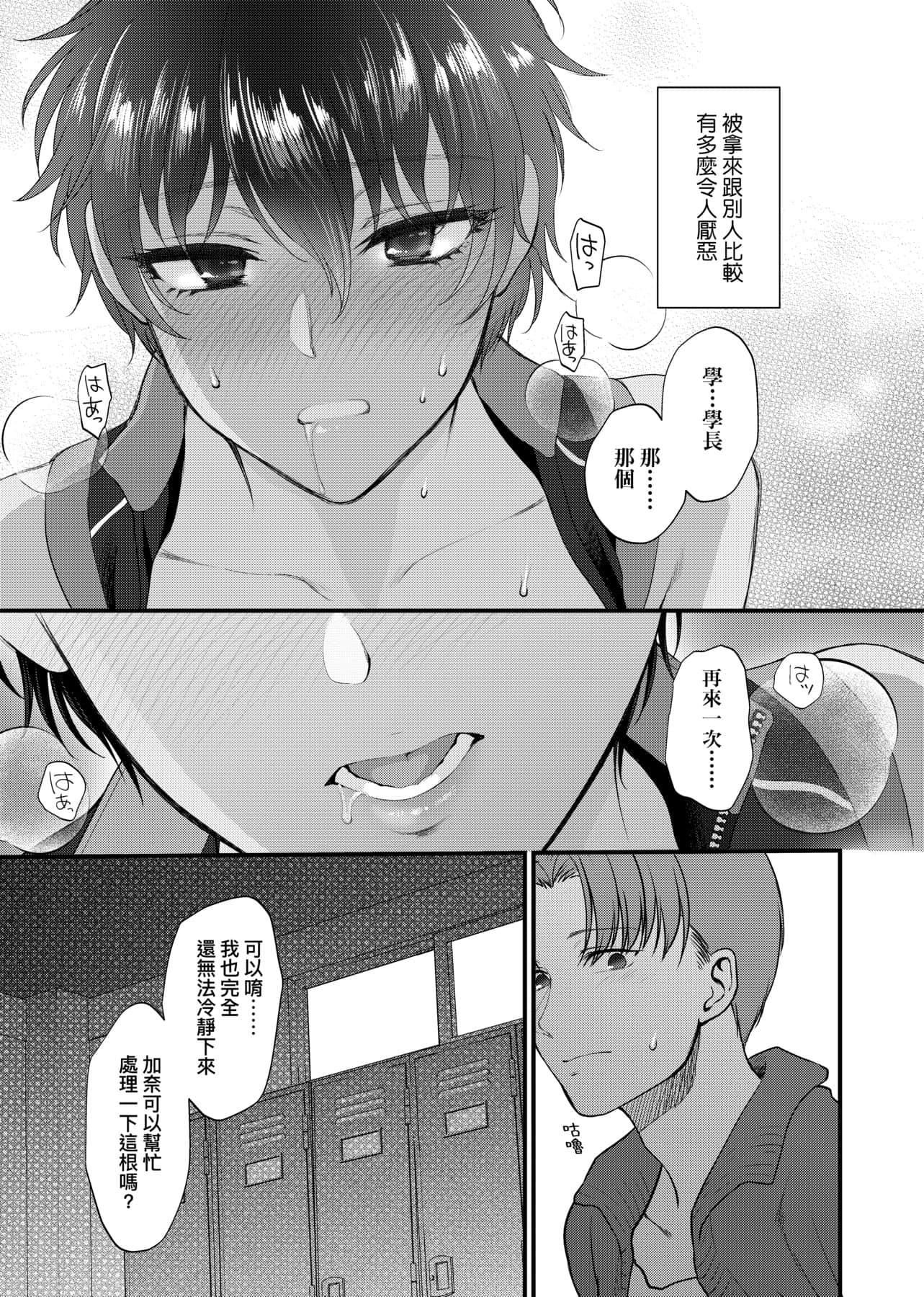 [消火器]ふれてほしくてたまらない想得到你的爱抚已迫不及待[中国翻訳][DL版][消火器]ふれてほしくてたまらない[中国翻訳][DL版]