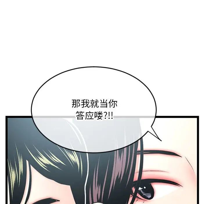 深夜網吧第24話