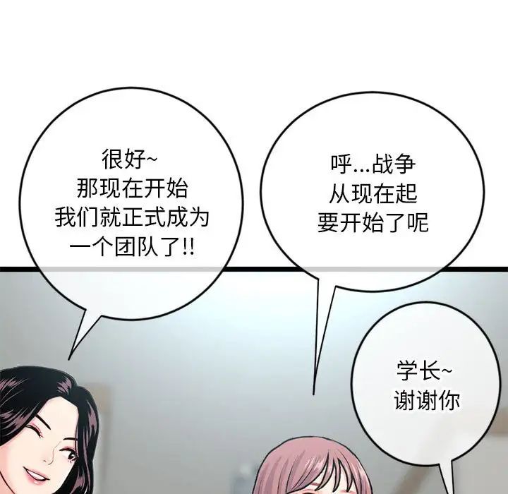 深夜網吧第24話