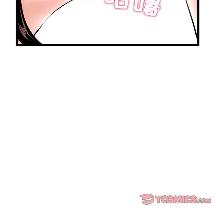 深夜网吧第24话