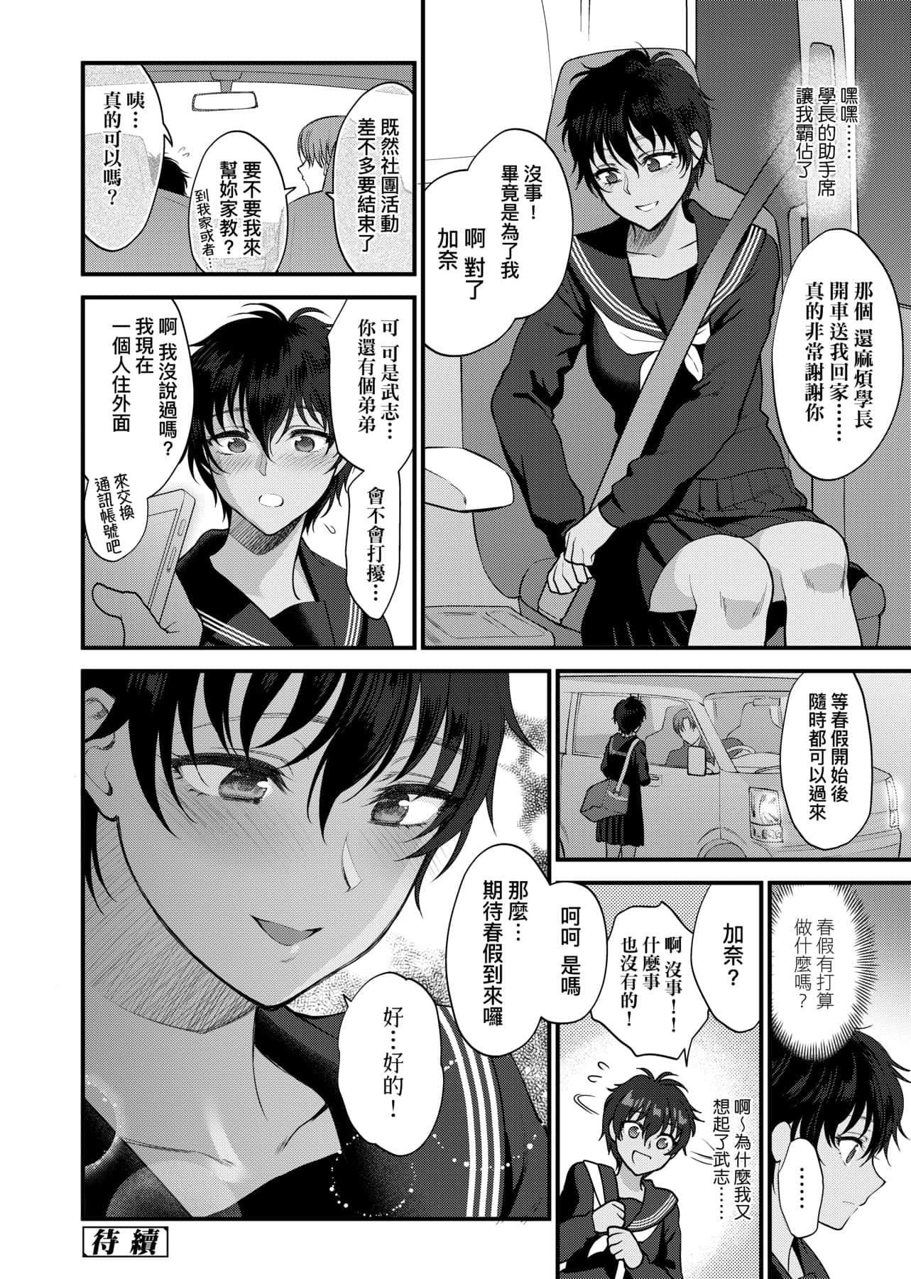 [消火器]ふれてほしくてたまらない想得到你的爱抚已迫不及待[中国翻訳][DL版][消火器]ふれてほしくてたまらない[中国翻訳][DL版]