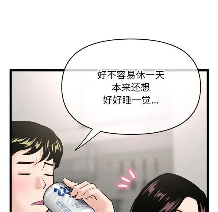 深夜网吧第24话