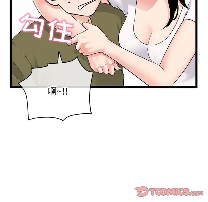 深夜網吧第24話
