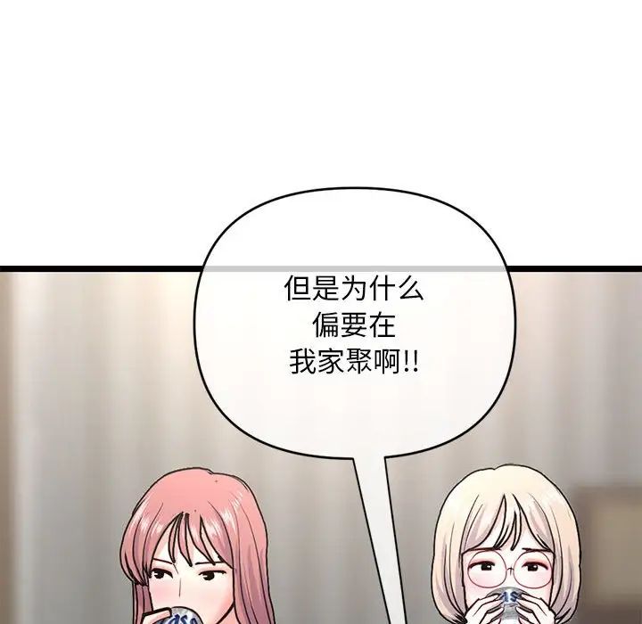深夜网吧第24话