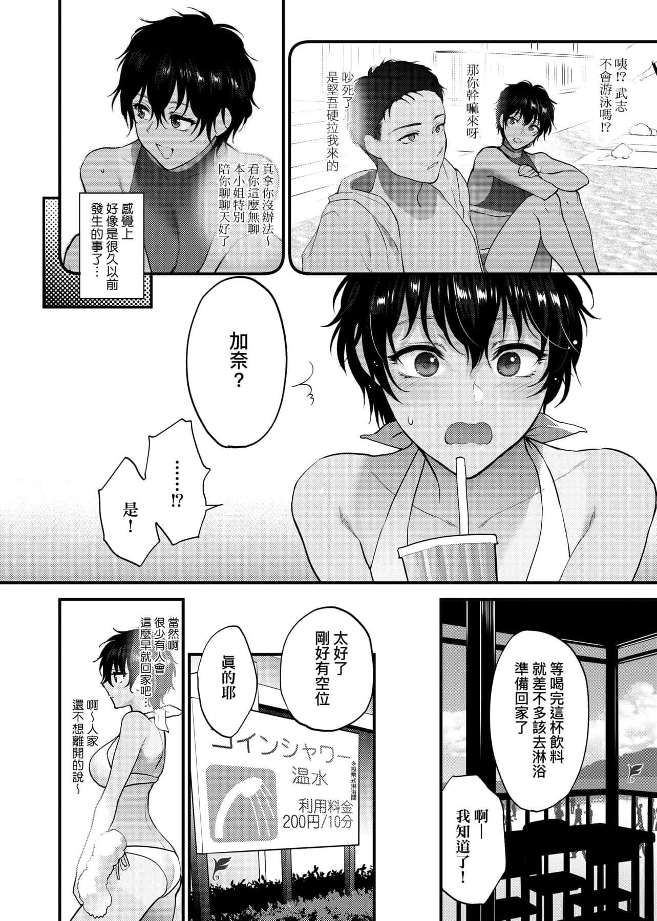 [消火器]ふれてほしくてたまらない想得到你的爱抚已迫不及待[中国翻訳][DL版][消火器]ふれてほしくてたまらない[中国翻訳][DL版]