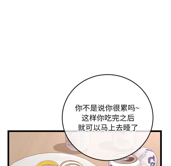 深夜網吧第24話