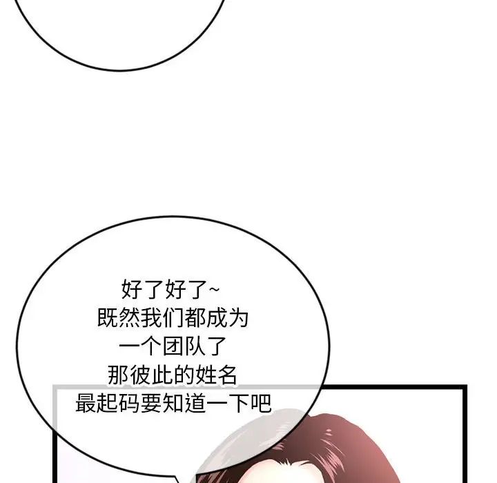深夜网吧第24话