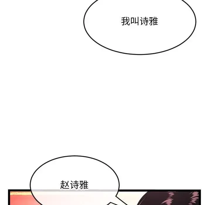深夜網吧第24話