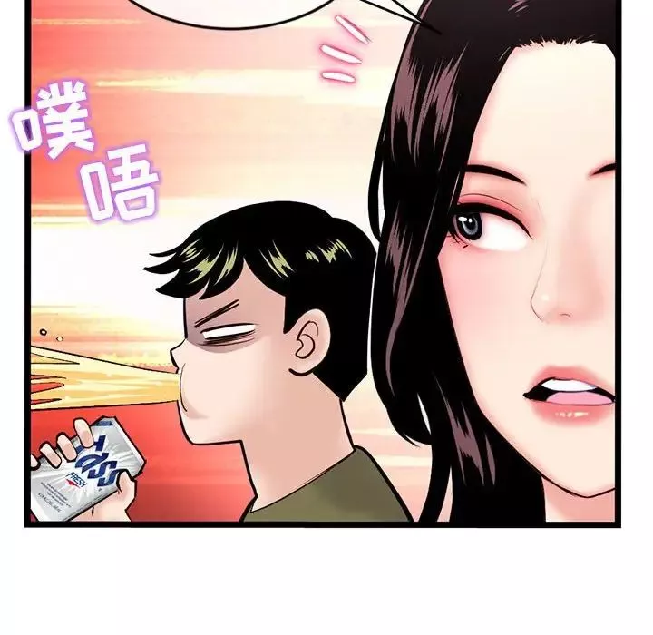 深夜網吧第24話