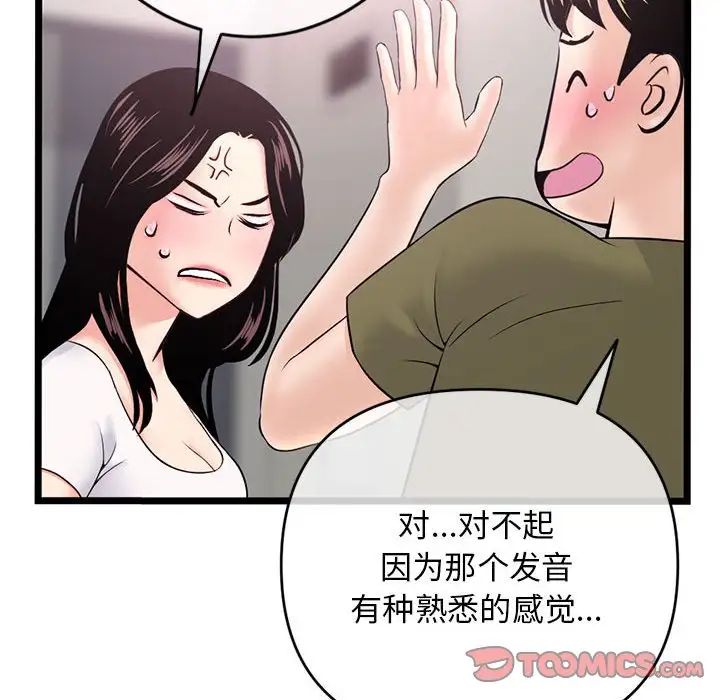 深夜网吧第24话