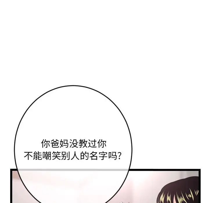 深夜网吧第24话
