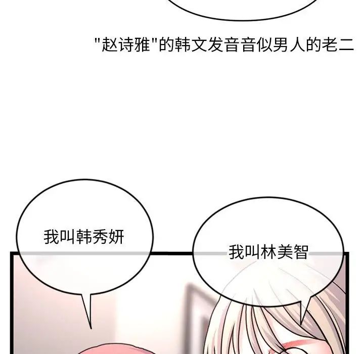 深夜网吧第24话