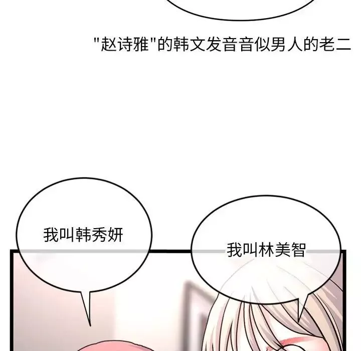 深夜網吧第24話