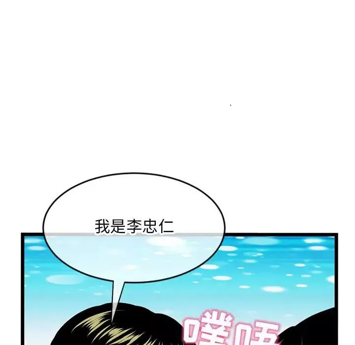 深夜網吧第24話