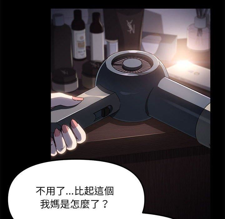赘婿要通吃第9话