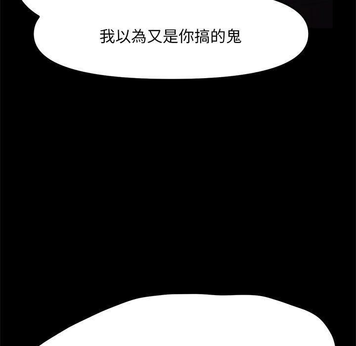 赘婿要通吃第9话