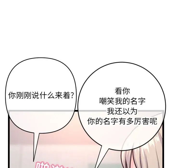 深夜网吧第24话