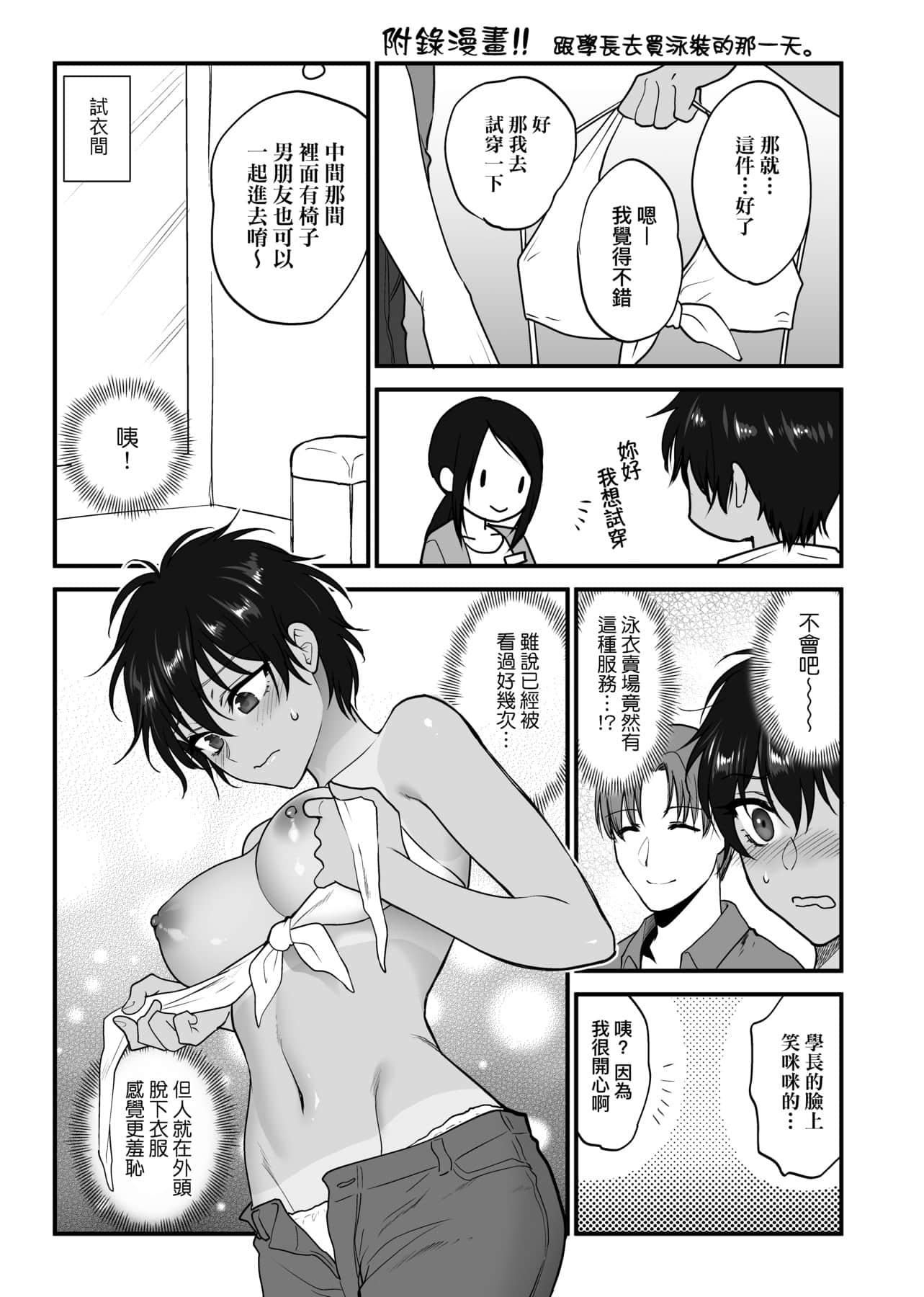 [消火器]ふれてほしくてたまらない想得到你的爱抚已迫不及待[中国翻訳][DL版][消火器]ふれてほしくてたまらない[中国翻訳][DL版]