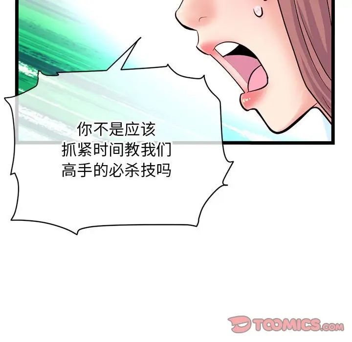 深夜网吧第24话
