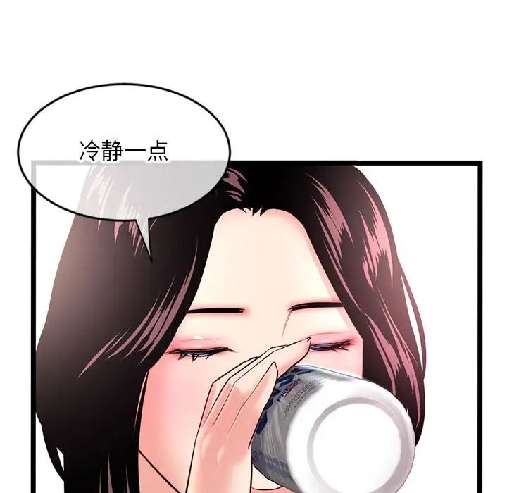 深夜網吧第24話