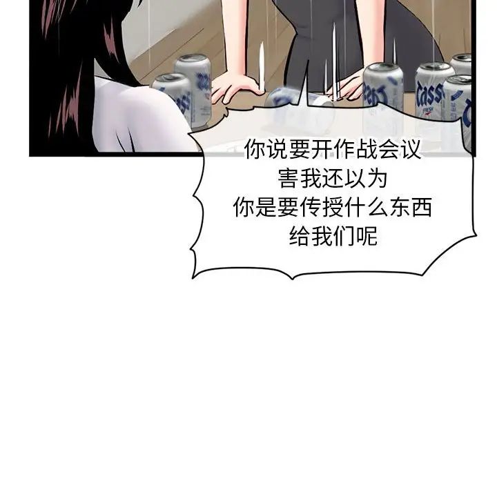 深夜网吧第24话