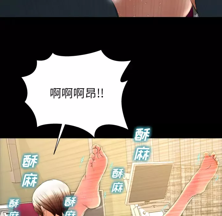 S商店的她第36话