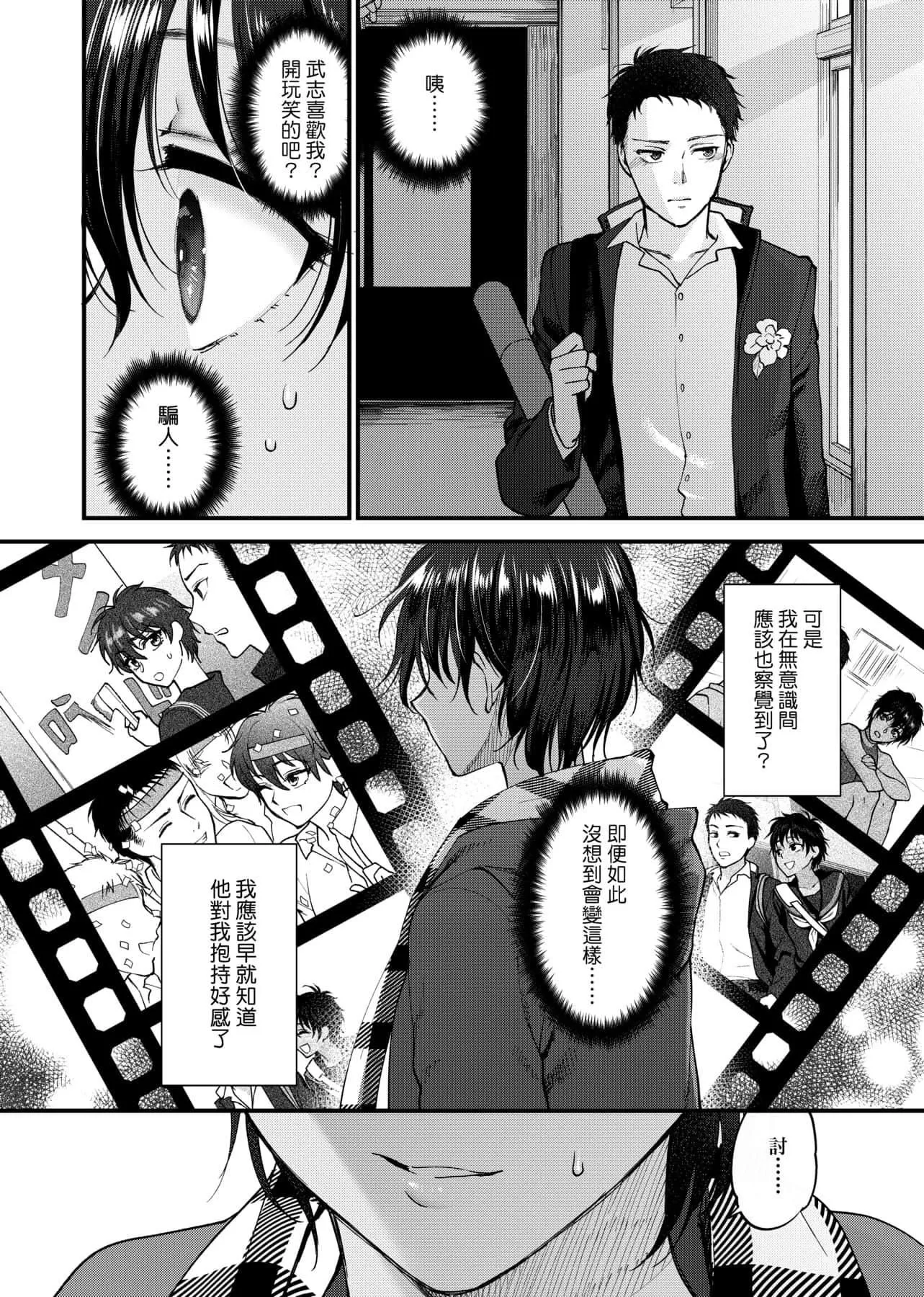 [消火器]ふれてほしくてたまらない想得到你的愛撫已迫不及待[中國翻訳][DL版][消火器]ふれてほしくてたまらない[中國翻訳][DL版]