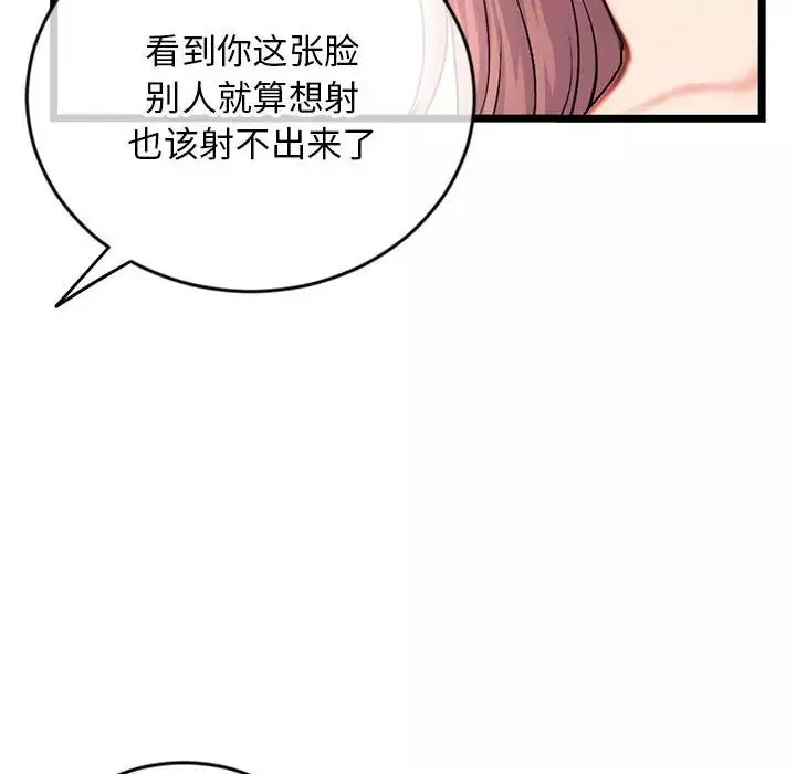 深夜網吧第24話