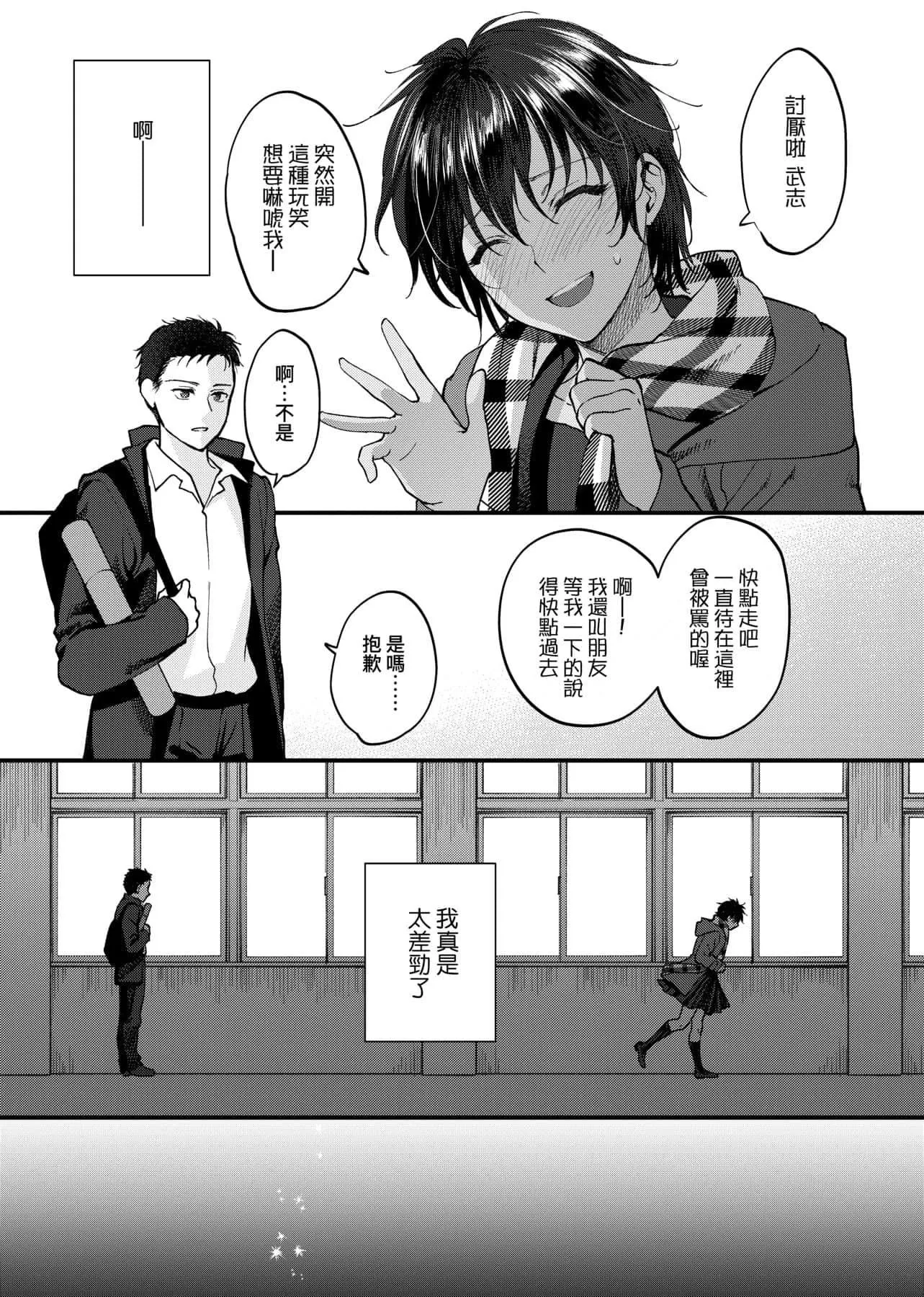 [消火器]ふれてほしくてたまらない想得到你的愛撫已迫不及待[中國翻訳][DL版][消火器]ふれてほしくてたまらない[中國翻訳][DL版]