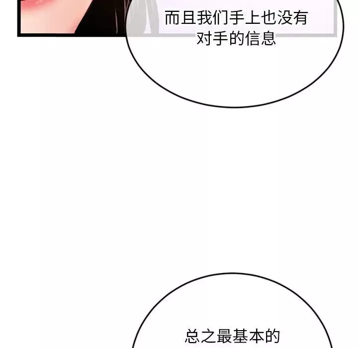 深夜網吧第24話