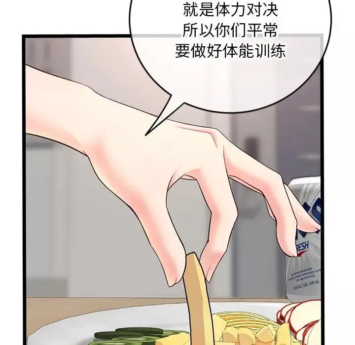 深夜網吧第24話