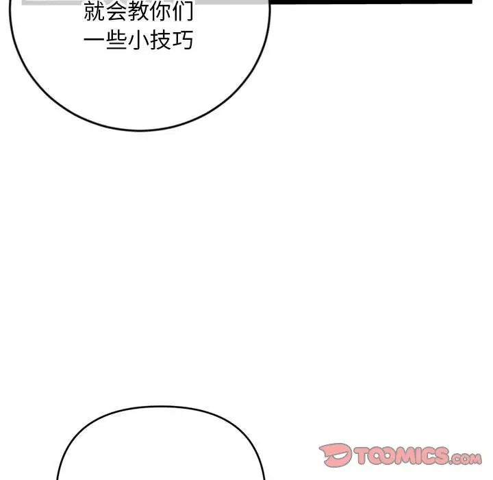 深夜网吧第24话