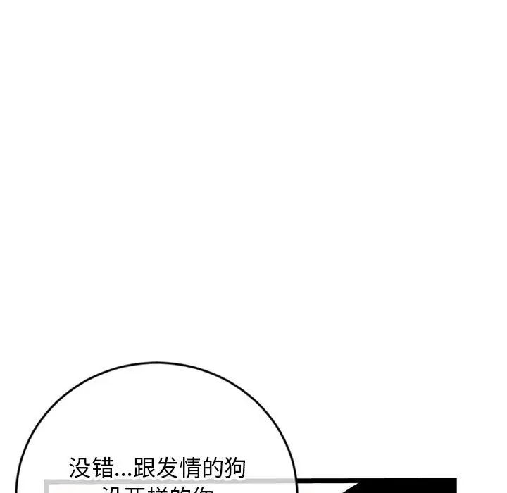 深夜网吧第24话