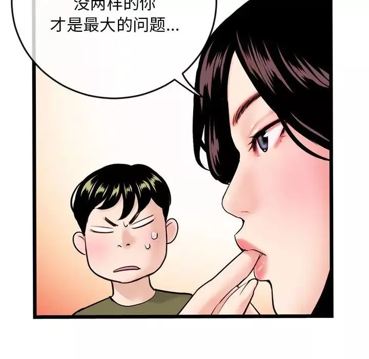 深夜網吧第24話