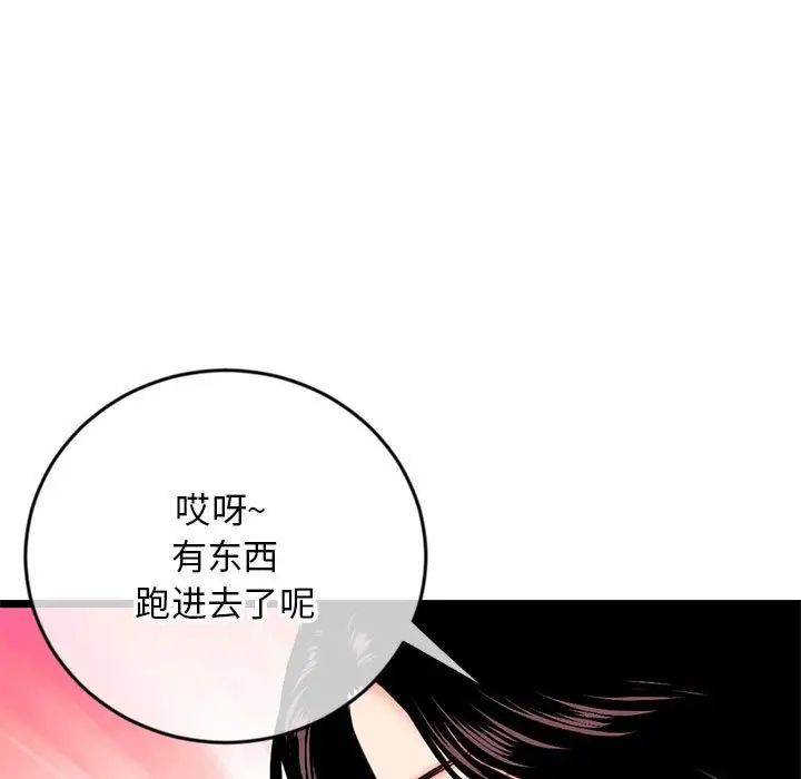 深夜網吧第24話