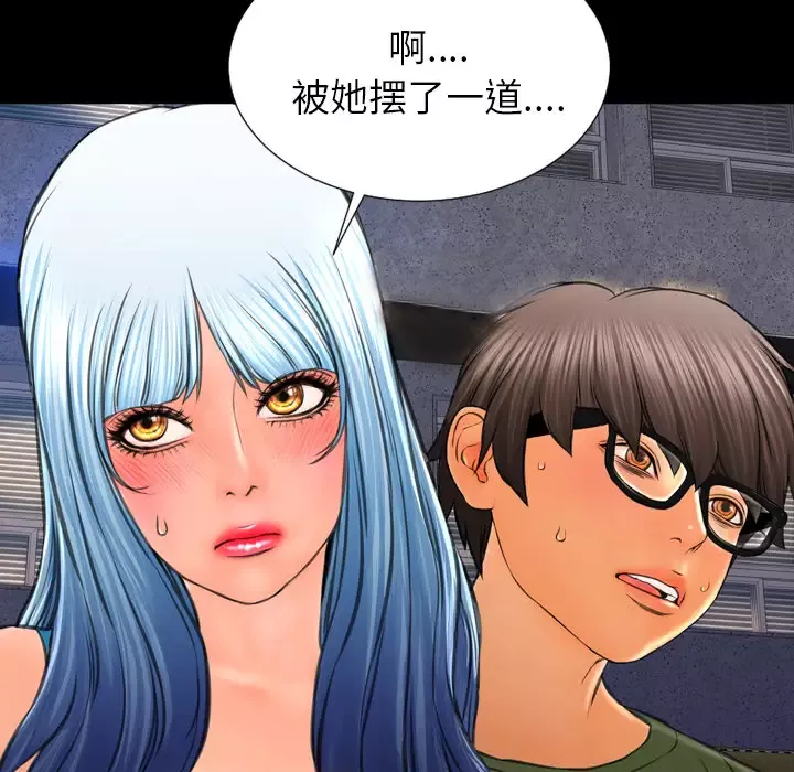 S商店的她第36话