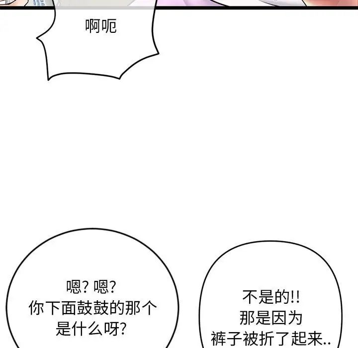 深夜网吧第24话
