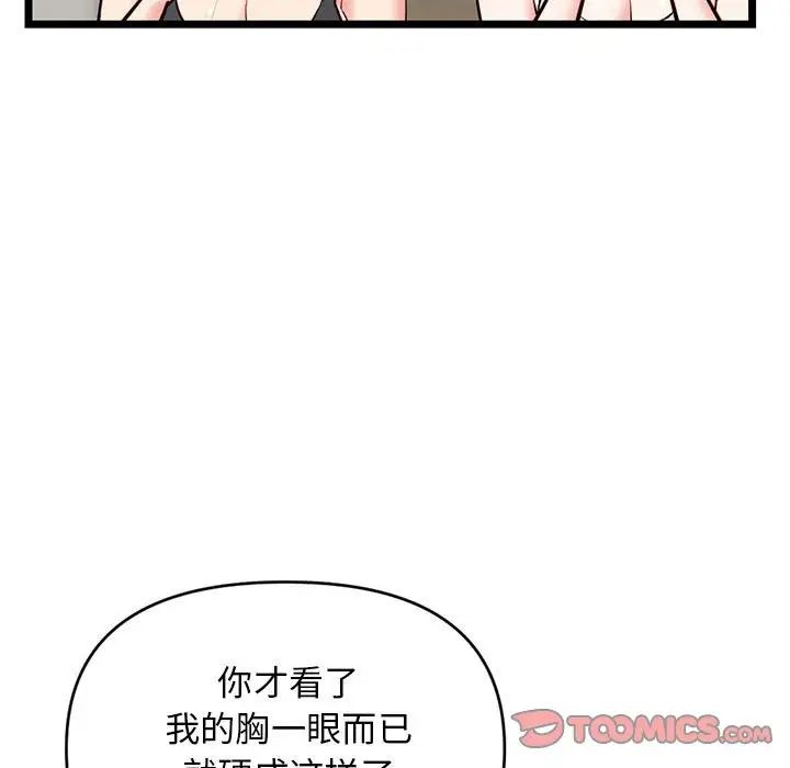 深夜网吧第24话
