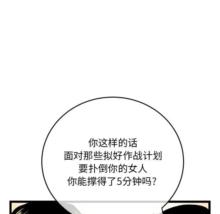 深夜網吧第24話