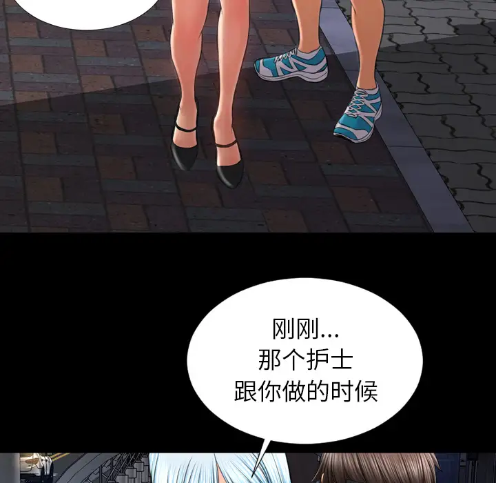 S商店的她第36话