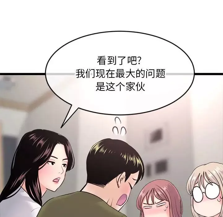 深夜網吧第24話