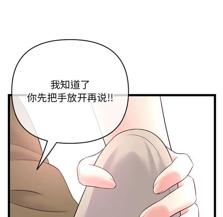 深夜網吧第24話