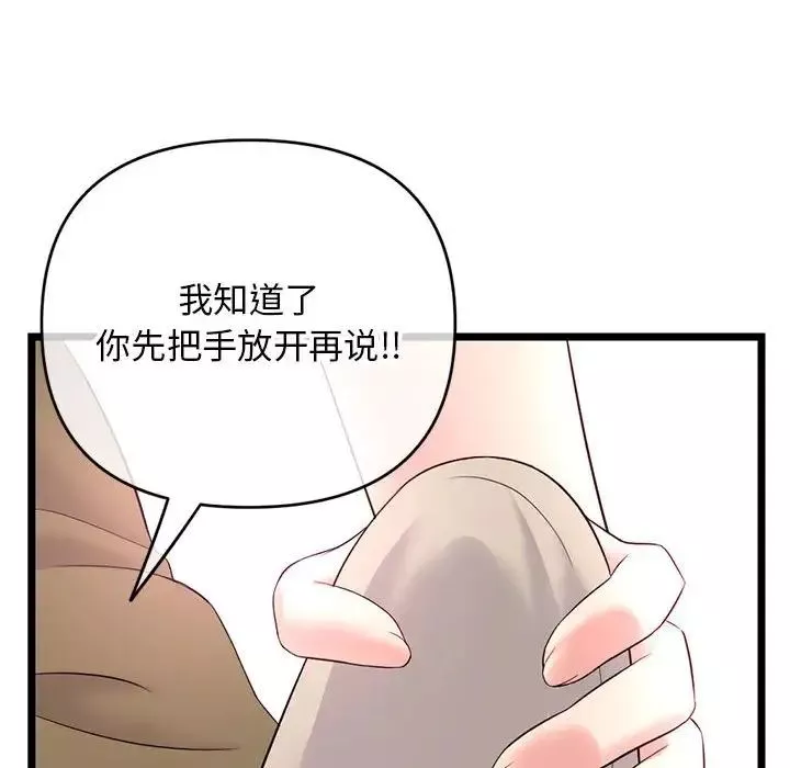 深夜網吧第24話
