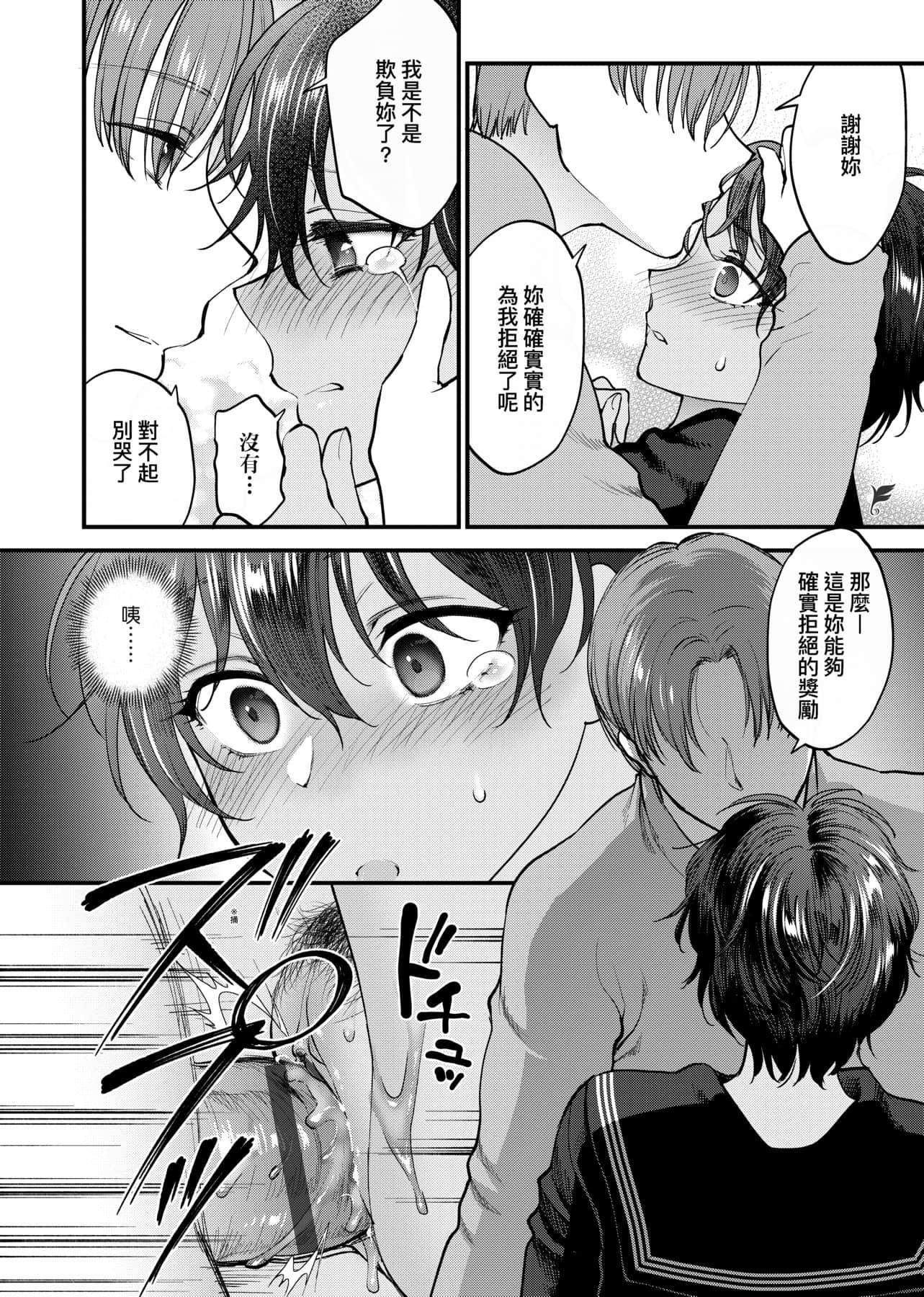 [消火器]ふれてほしくてたまらない想得到你的爱抚已迫不及待[中国翻訳][DL版][消火器]ふれてほしくてたまらない[中国翻訳][DL版]