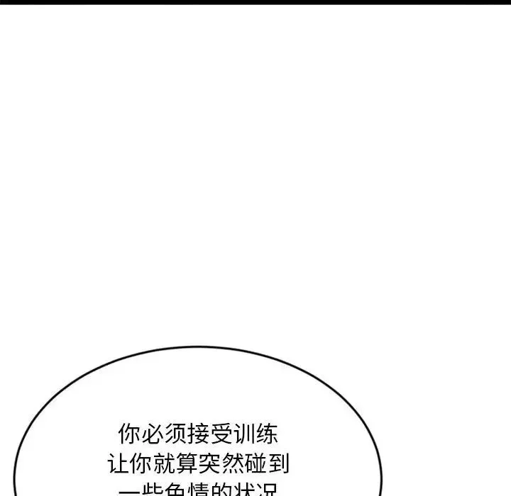 深夜網吧第24話